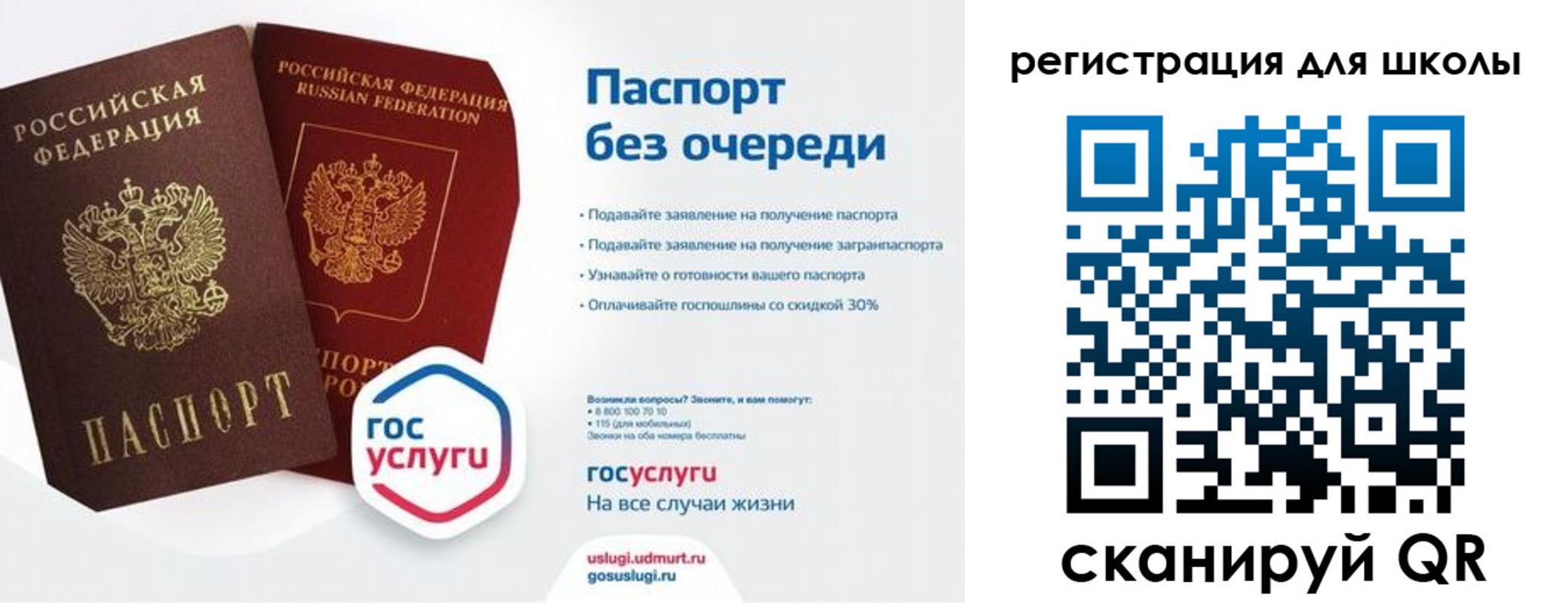 прописка в Тейково