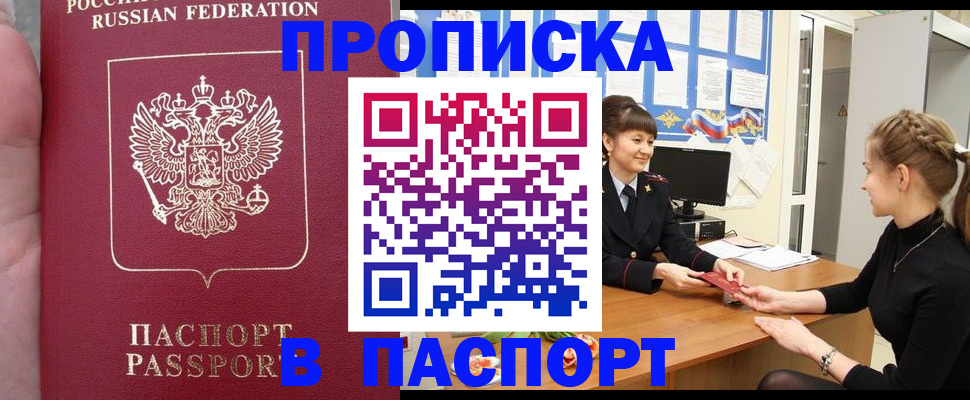 прописка для военкомата в Тейково