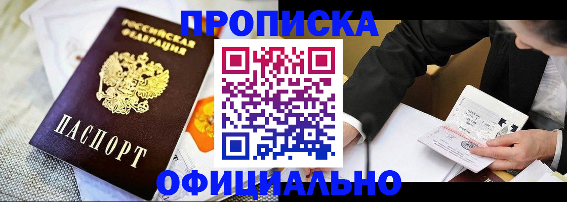 регистрация в Тейково