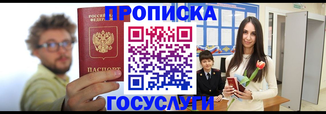 прописка гарантия в Тейково