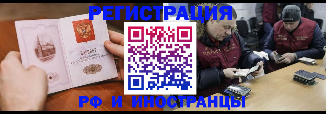 временная регистрация для всех в Тейково