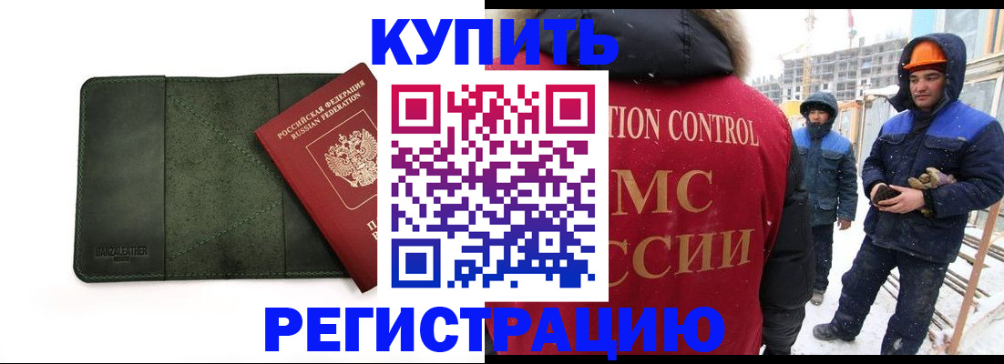 прописка ребенка в Тейково