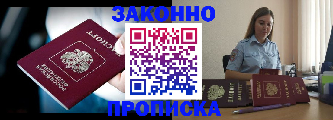 временная регистрация надежно в Тейково