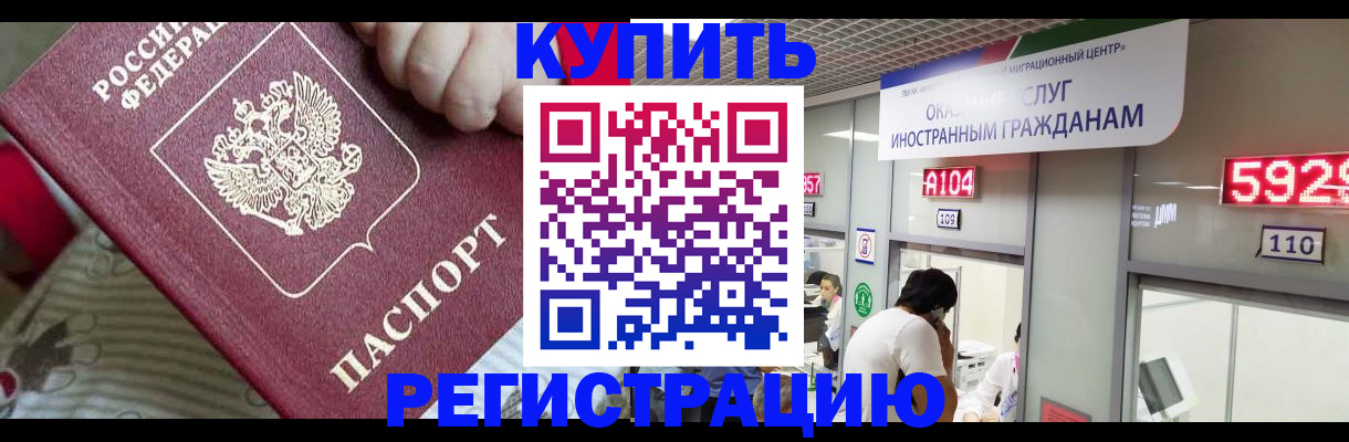 миграционный учет в Тейково
